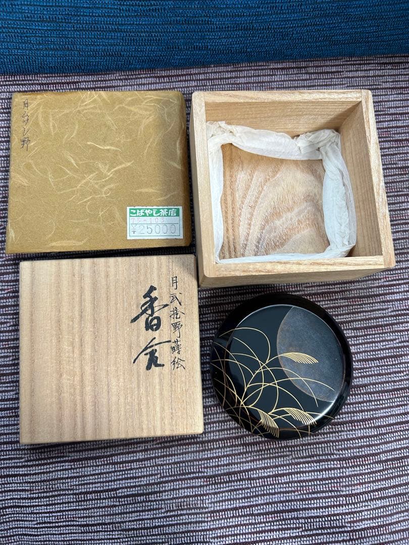 茶器 茶道具 香合 溜面取　武蔵野蒔絵　錫縁　谷川真斎作