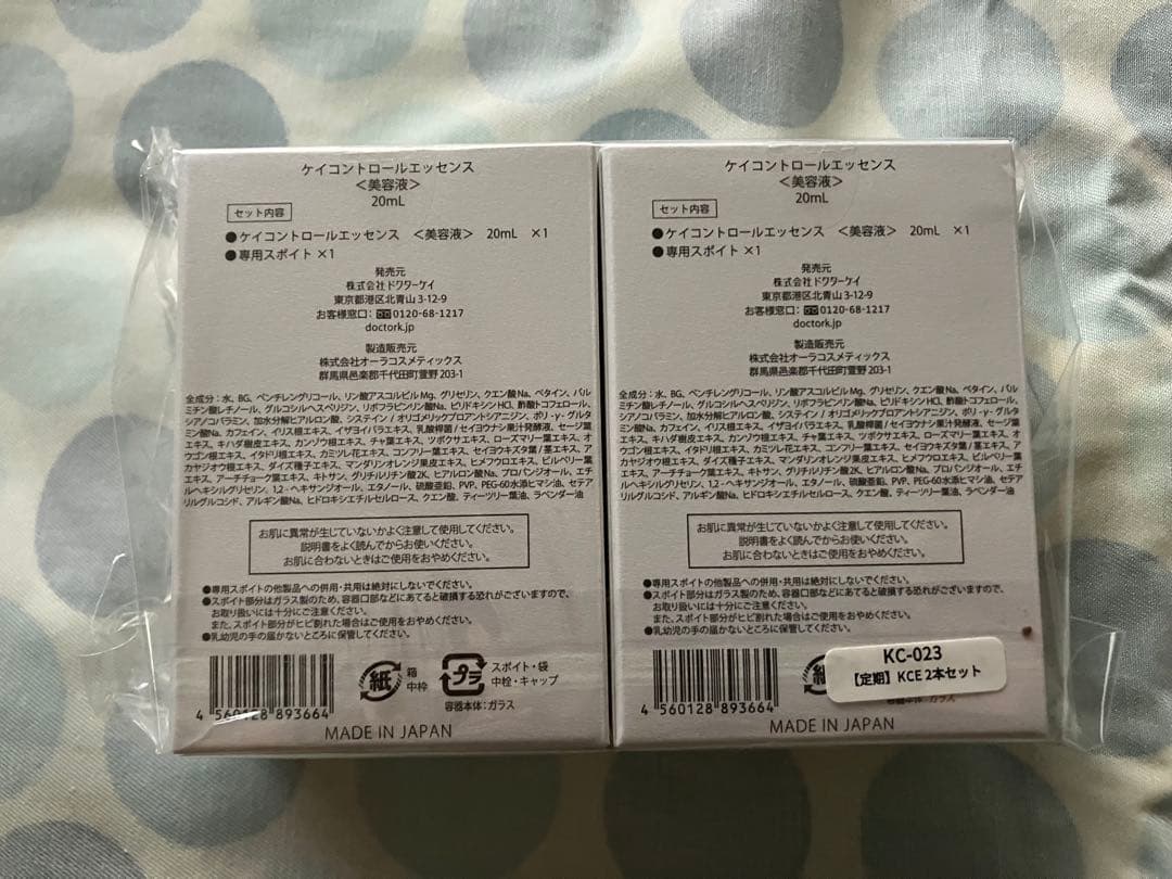 ドクターケイ コントロールエッセンス 導入美容液