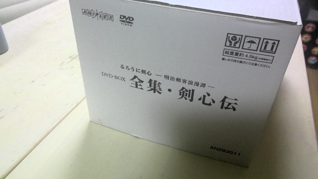 るろうに剣心 DVD-BOX全集・剣心伝(完全予約生産限定22枚組)　美品