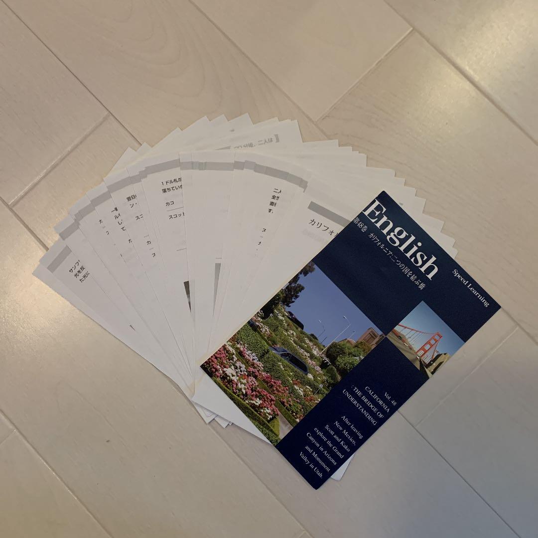 【裁断済】スピードラーニング 1〜48巻　全巻セット