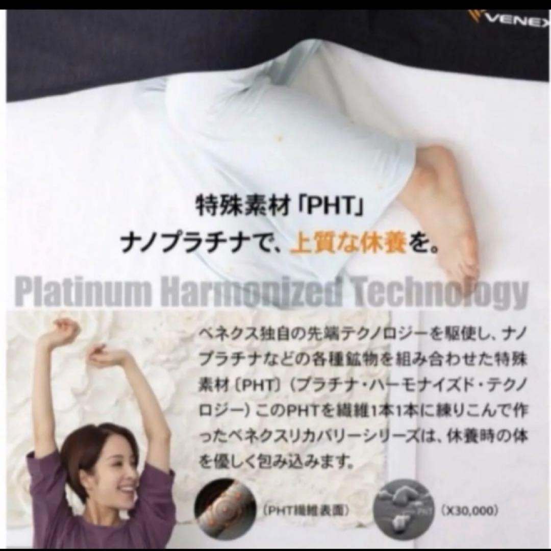 ベネクス　VENEX リカバリークロス　ウォーム　新品