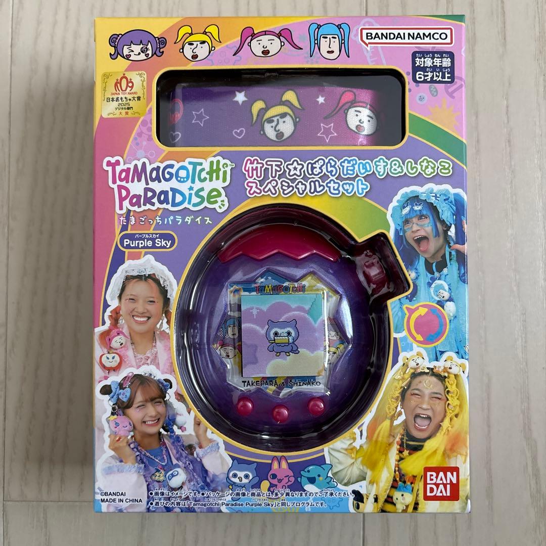 ち*き様 Tamagotchi Paradise Purple Sky スペシャ