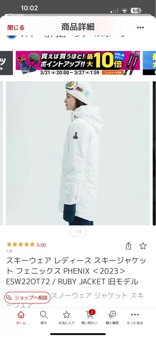 PHENIX RUBY JACKET レディース スキージャケット ホワイト