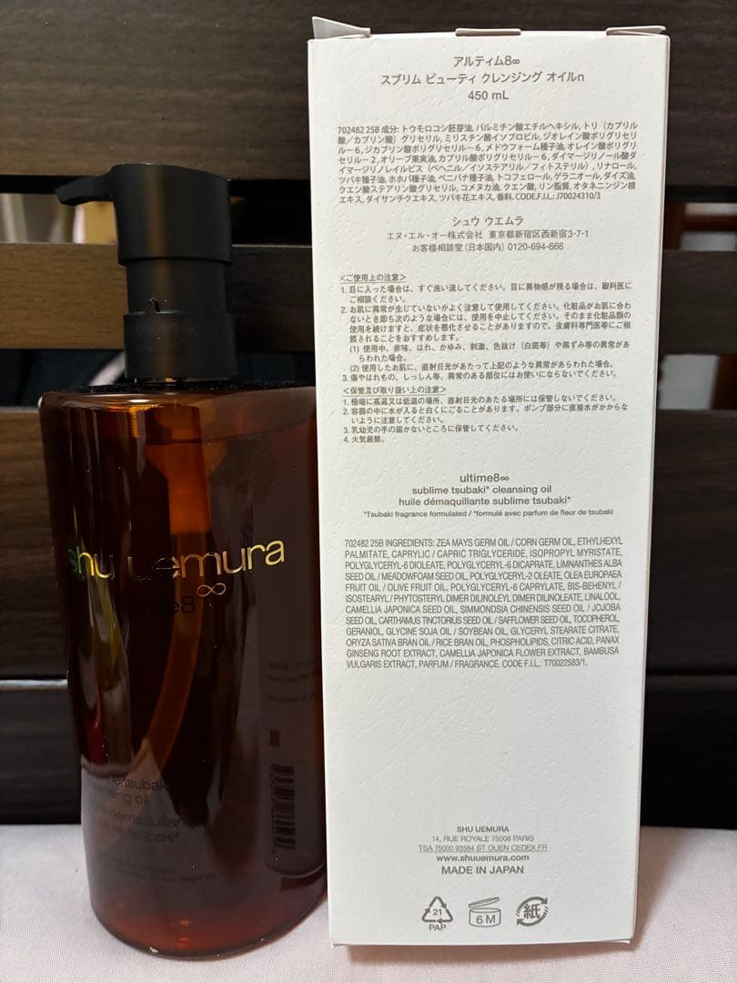 shu uemura クレンジングオイル 450ml