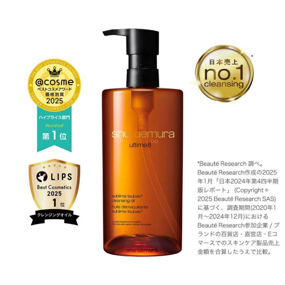 shu uemura クレンジングオイル 450ml