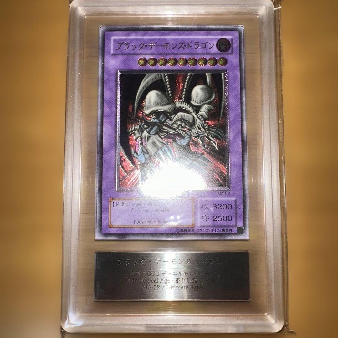 遊戯王　レリーフ　ブラックデーモンズドラゴン　ARS9