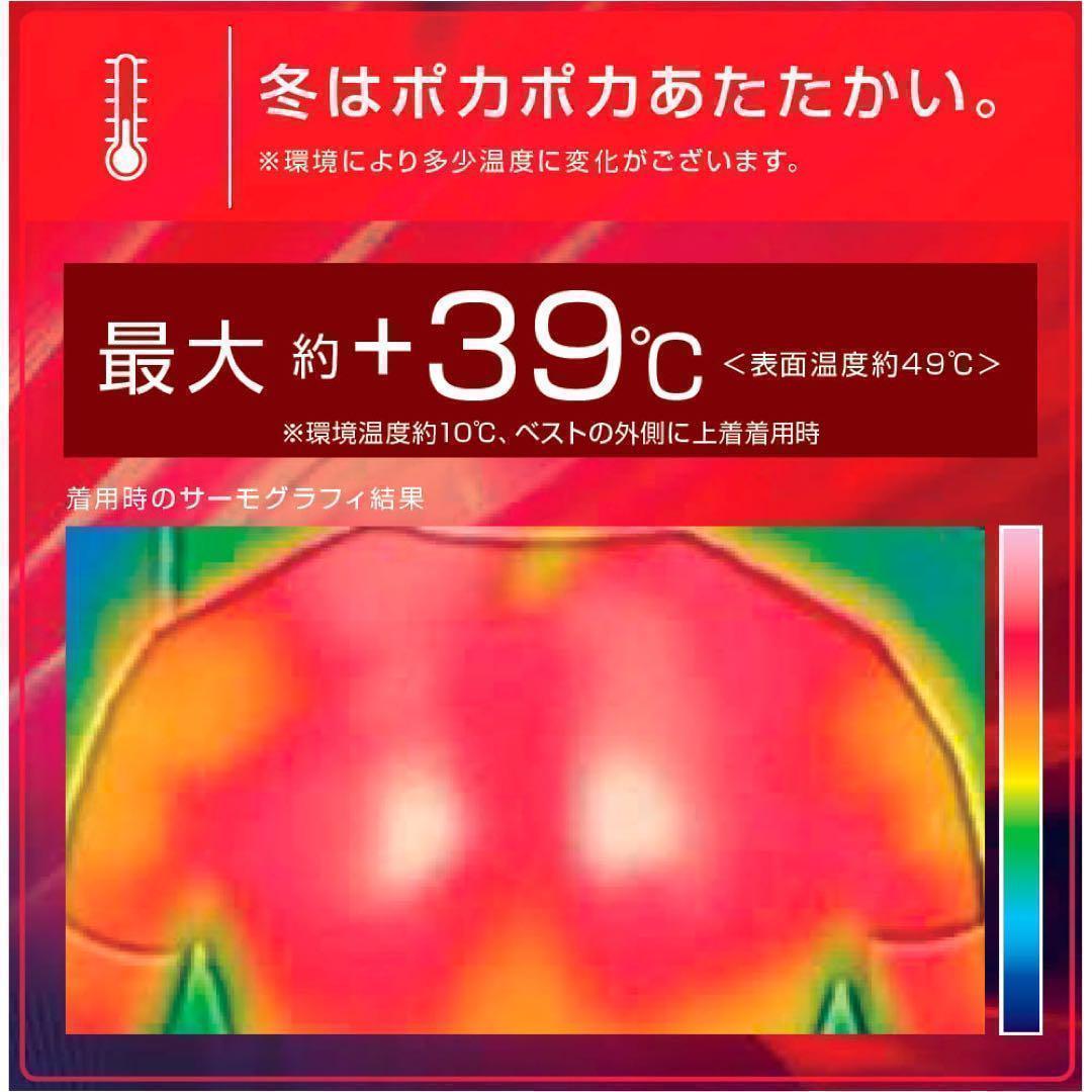 ワークマン ウィンドコア ペルチェベストPRO2　2個セット　823