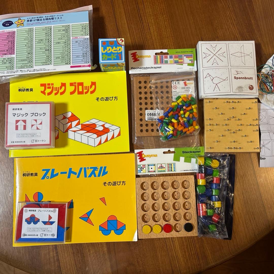 小学校受験　具体物