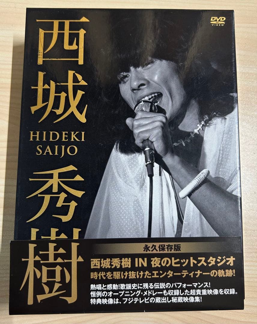 西城秀樹 IN 夜のヒットスタジオ DVD