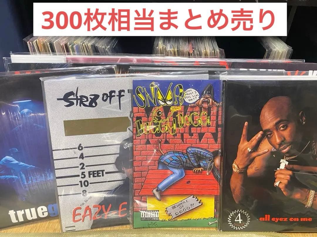 レコード まとめ売り 300枚相当