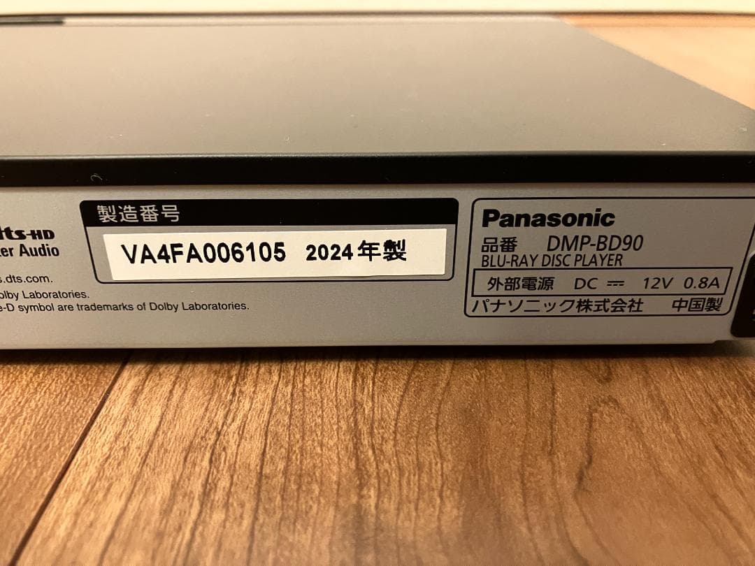 Panasonic DMP-BD90 ブルーレイプレーヤー（リモコンの電池入り）