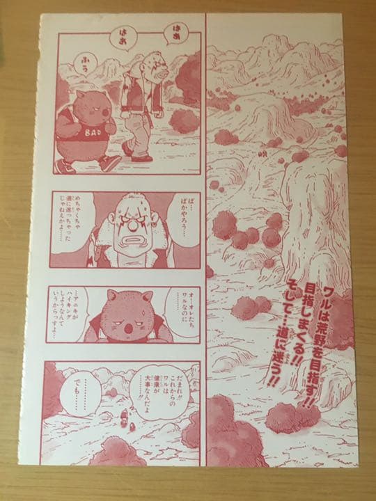【鳥山明短期連載作品】ジャンプ連載当時のカラーページ切り抜き