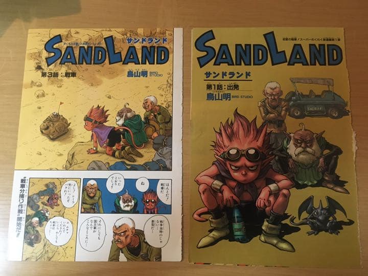 【鳥山明短期連載作品】ジャンプ連載当時のカラーページ切り抜き