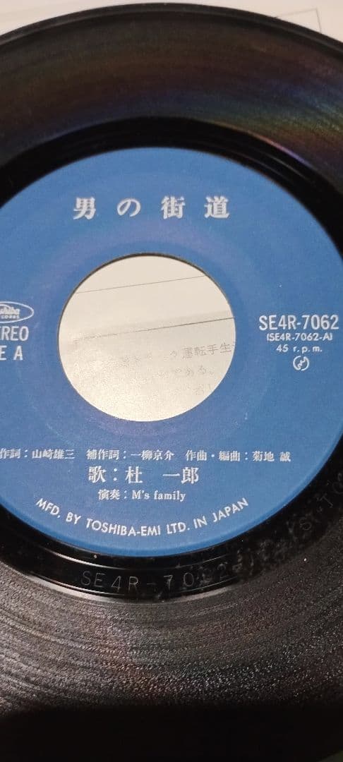 男の街道　杜一郎　トラック演歌!!!!激アンダーグラウンド!!!!