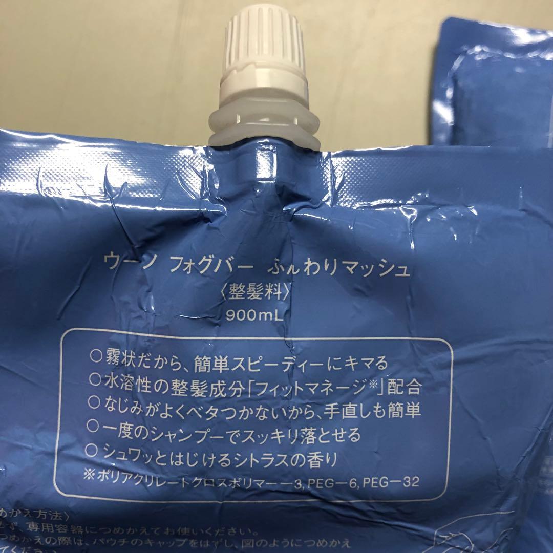 FOG BAR uno スタイリング剤 1個とオマケ