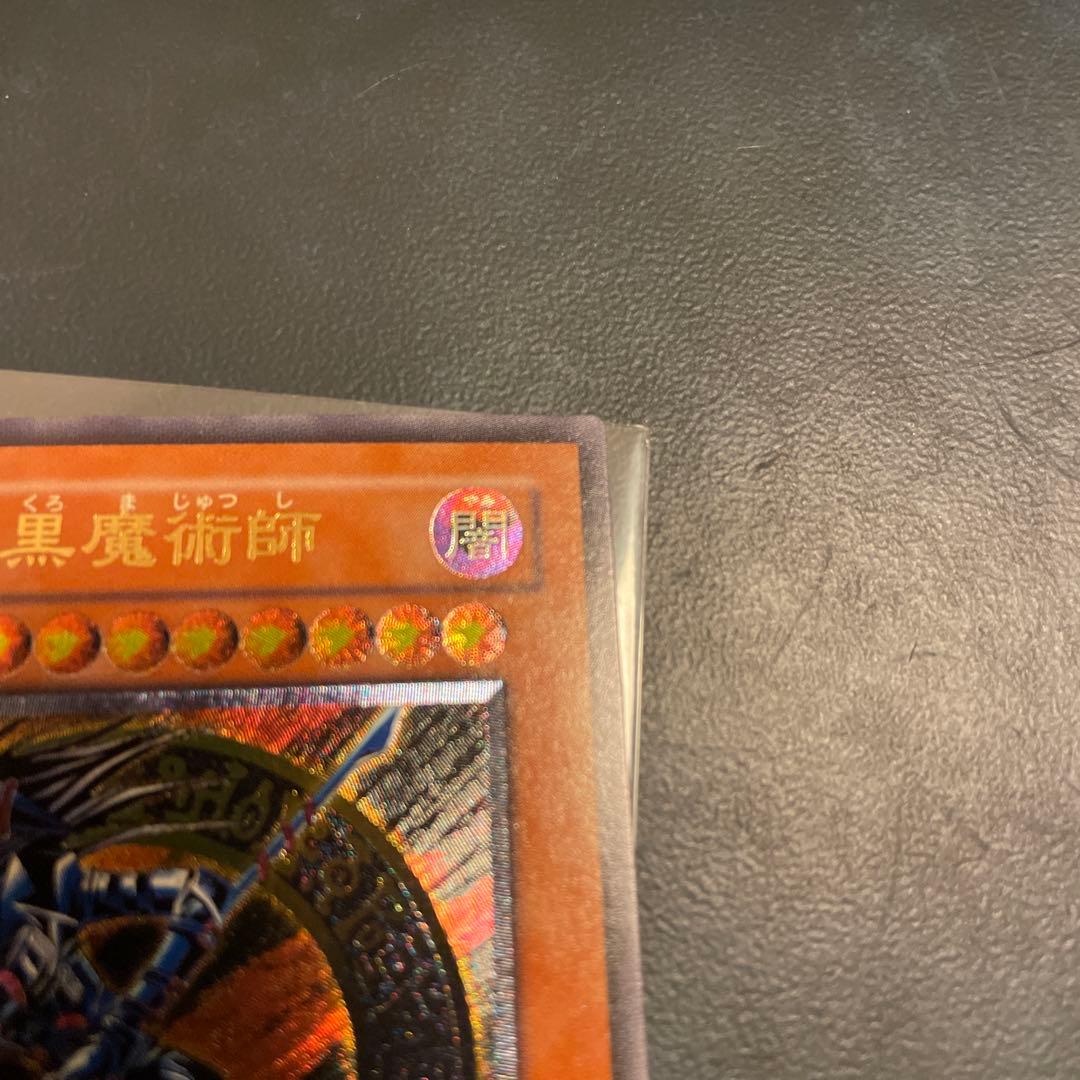 混沌の黒魔術師 レリーフ仕様 ATK2800 DEF2600