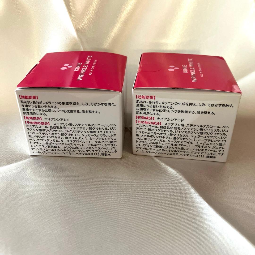 ！！専用です！！　未使用　キミエリンクルホワイト2個セット