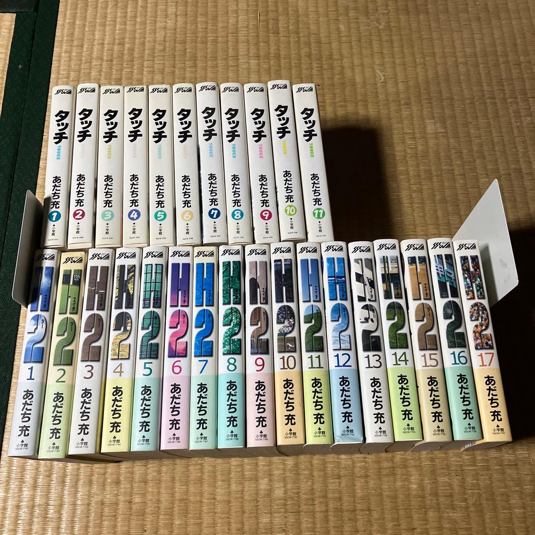 タッチ H2 ワイド版 11巻 17巻全巻セット あだち充
