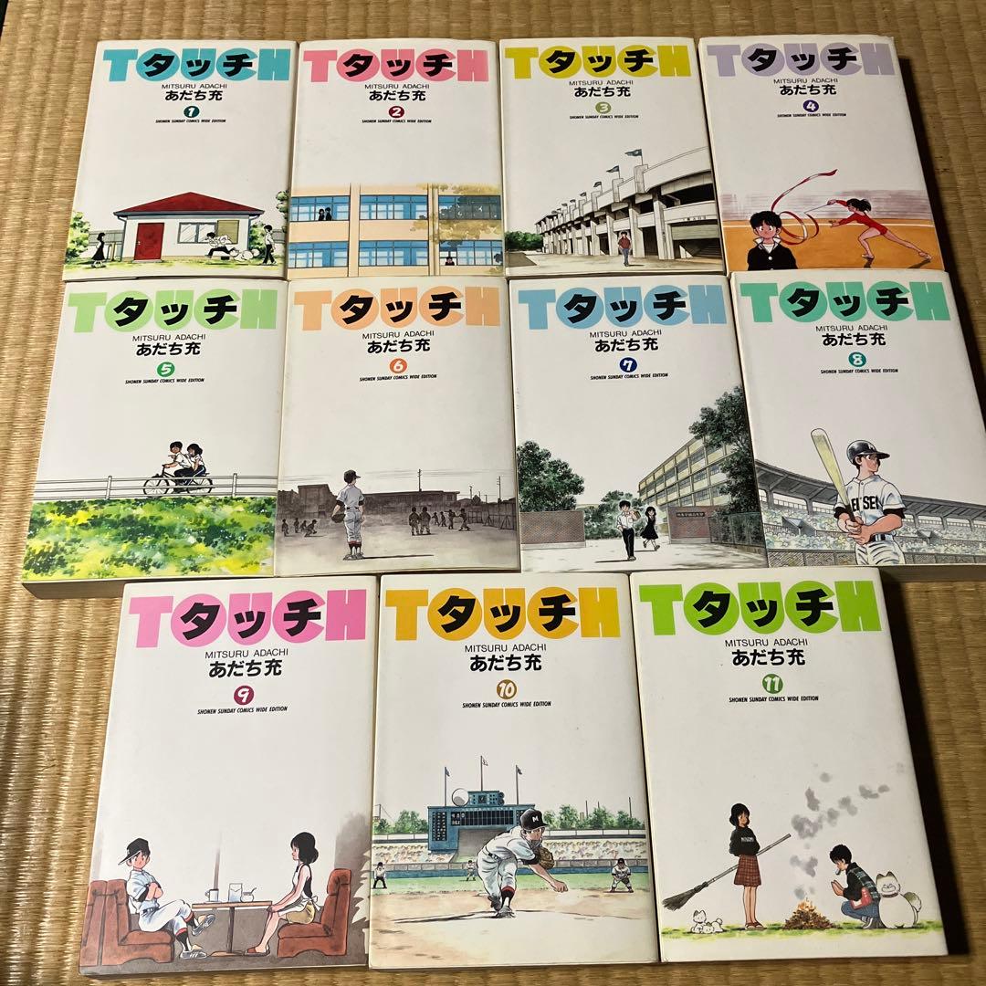 タッチ H2 ワイド版 11巻 17巻全巻セット あだち充