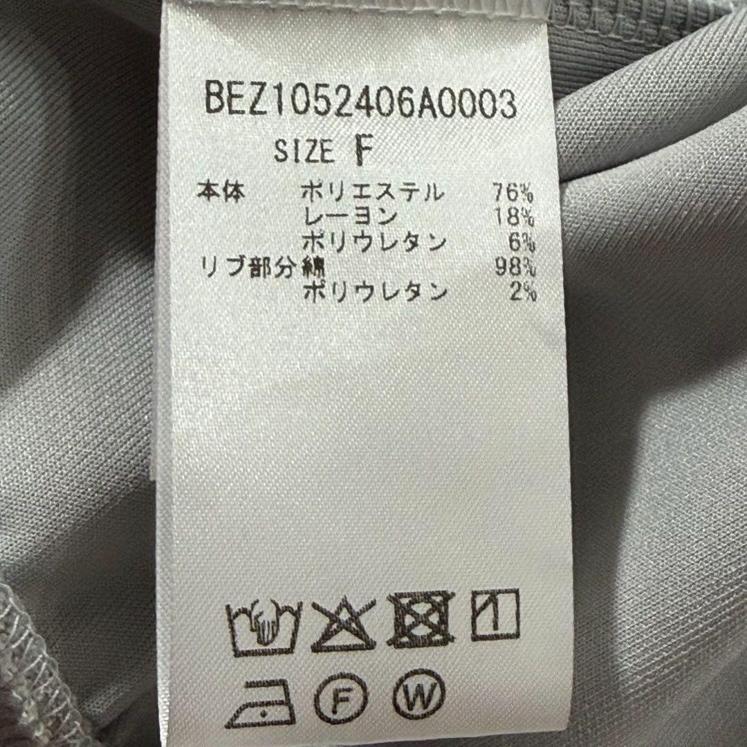 新品未使用 ビアズリー 2025 洗える パール釦ダンボールカーディガン グレー