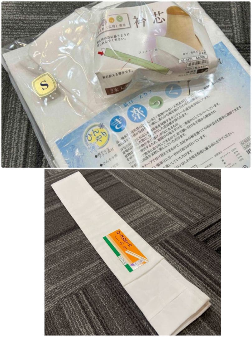 【衿芯付き】衿秀ひんやりき楽っくPremium Sサイズ/替衿広衿袷/広衿用衿芯