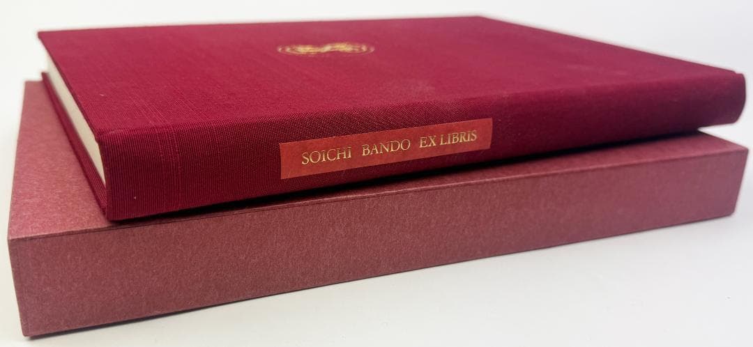 ★「SOICHI BANDO EX LIBRIS（坂東壮一蔵書票集）」