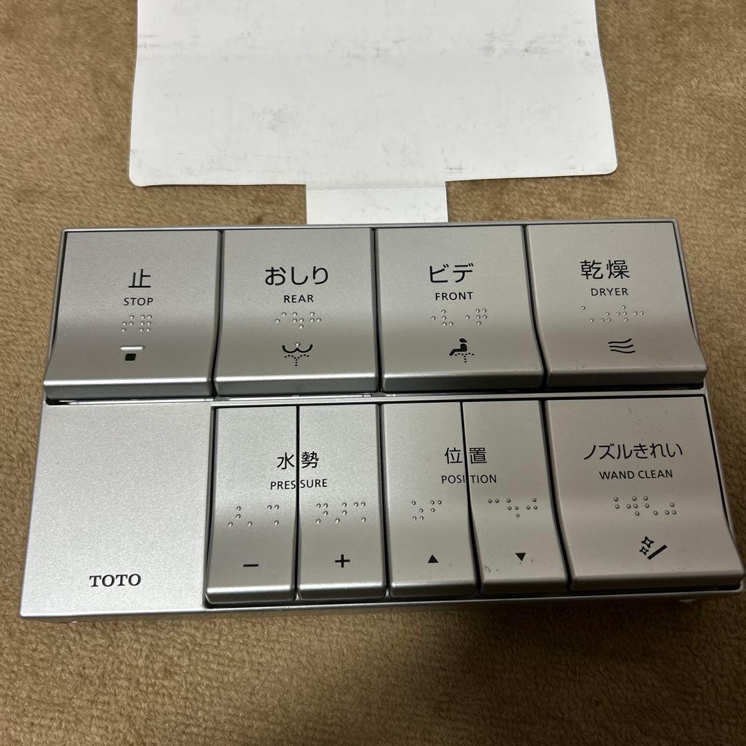 【新品未使用】TOTO エコリモコン　電池不要