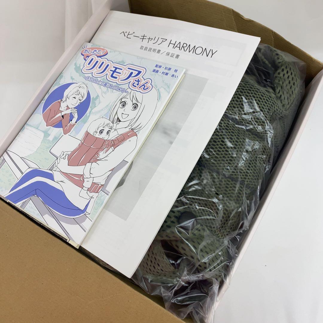 ベビービョルン　ハーモニー　抱っこ紐　ダークグリーン　カーキ