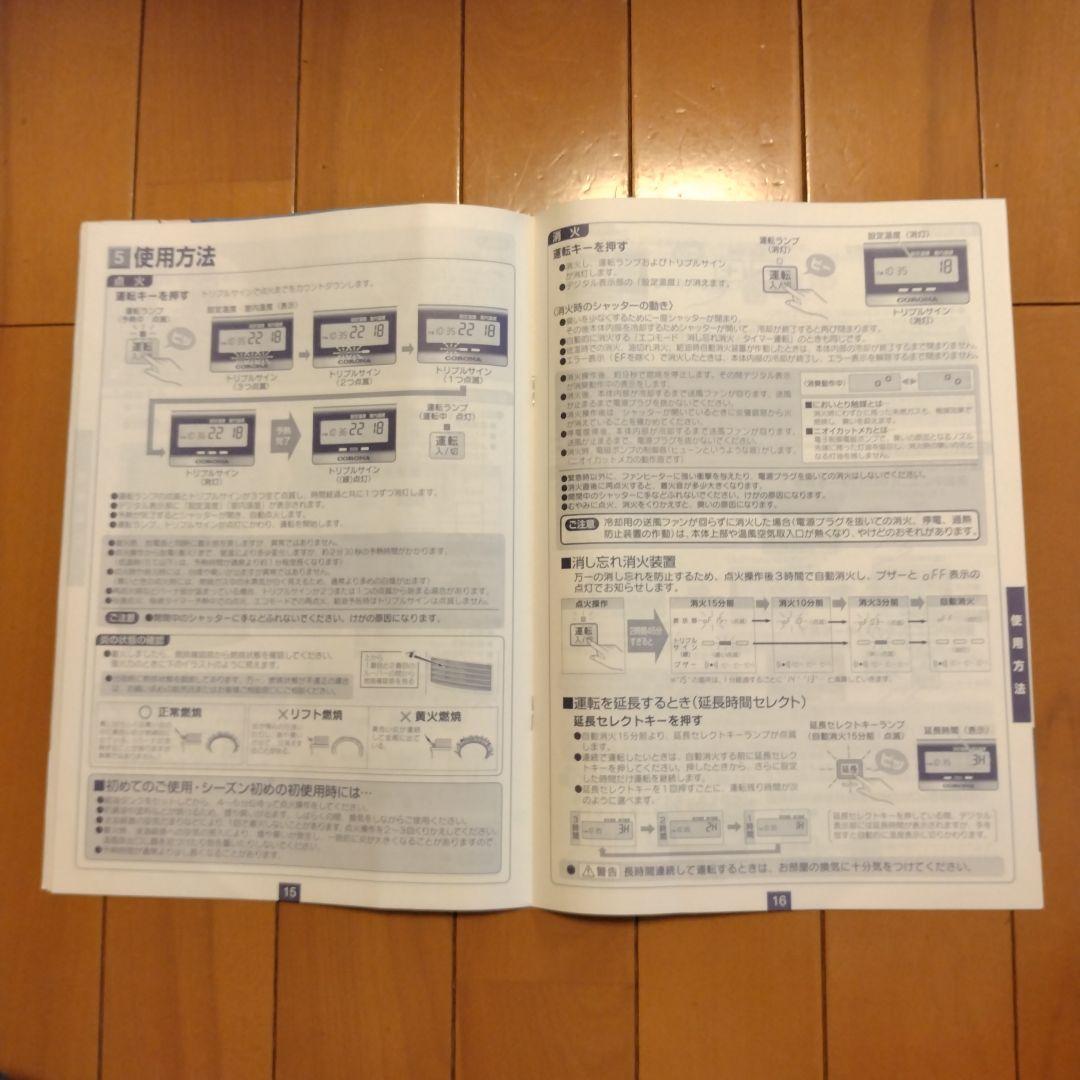 コロナ石油ファンヒーターFH-VX7318BY-W　19・26畳用　2018年製