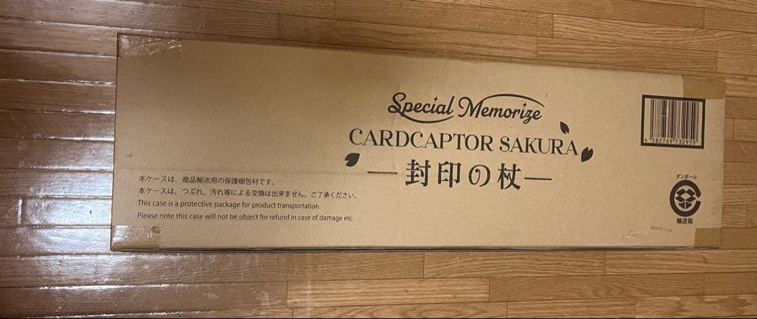 新品未開封 カードキャプターさくら プレミアムバンダイ 封印の杖