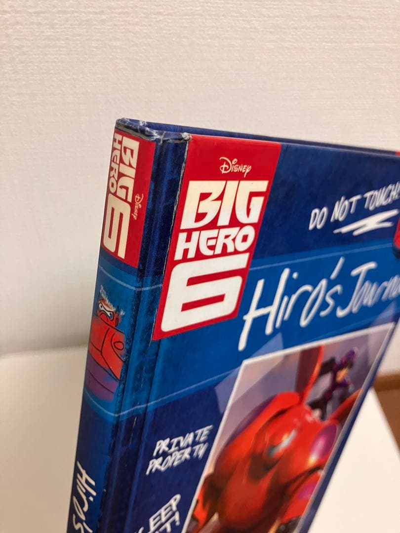 ベイマックス ヒロの日記 Hiro’s Journal