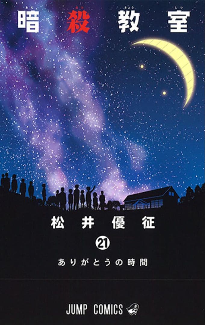 漫画全巻セット