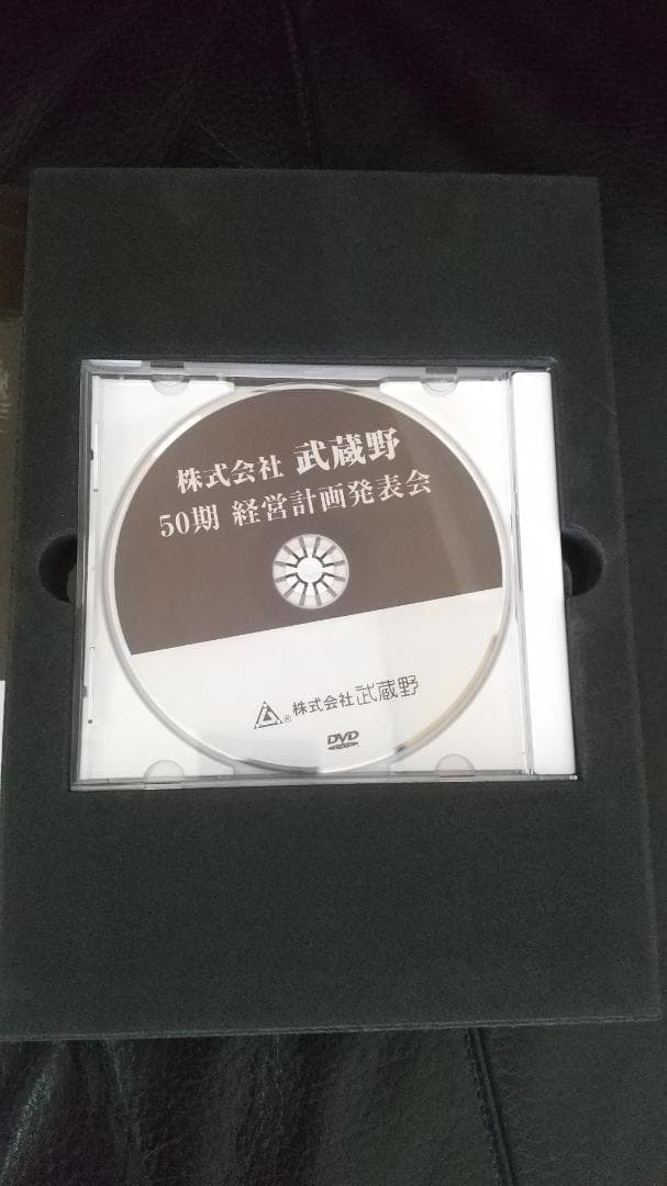 あああ　小山昇の実践経営塾　経営計画書の作り方