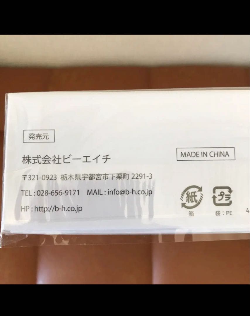 新品未使用！UFV ウルトラソニックコーム　超音波コーム