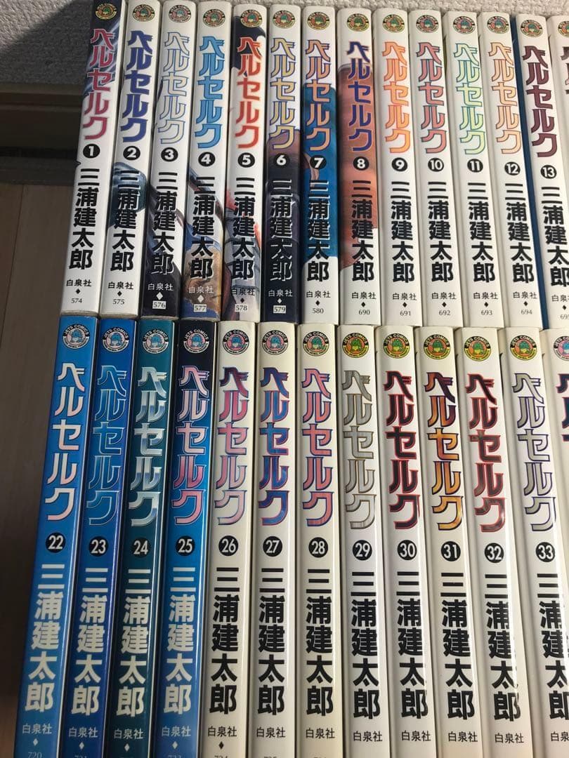 ベルセルク　1-43巻　全巻セット