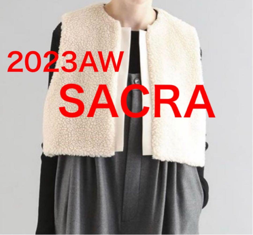 SACRA プードルファーショートベスト　ジレ　ボアベスト　美品　白