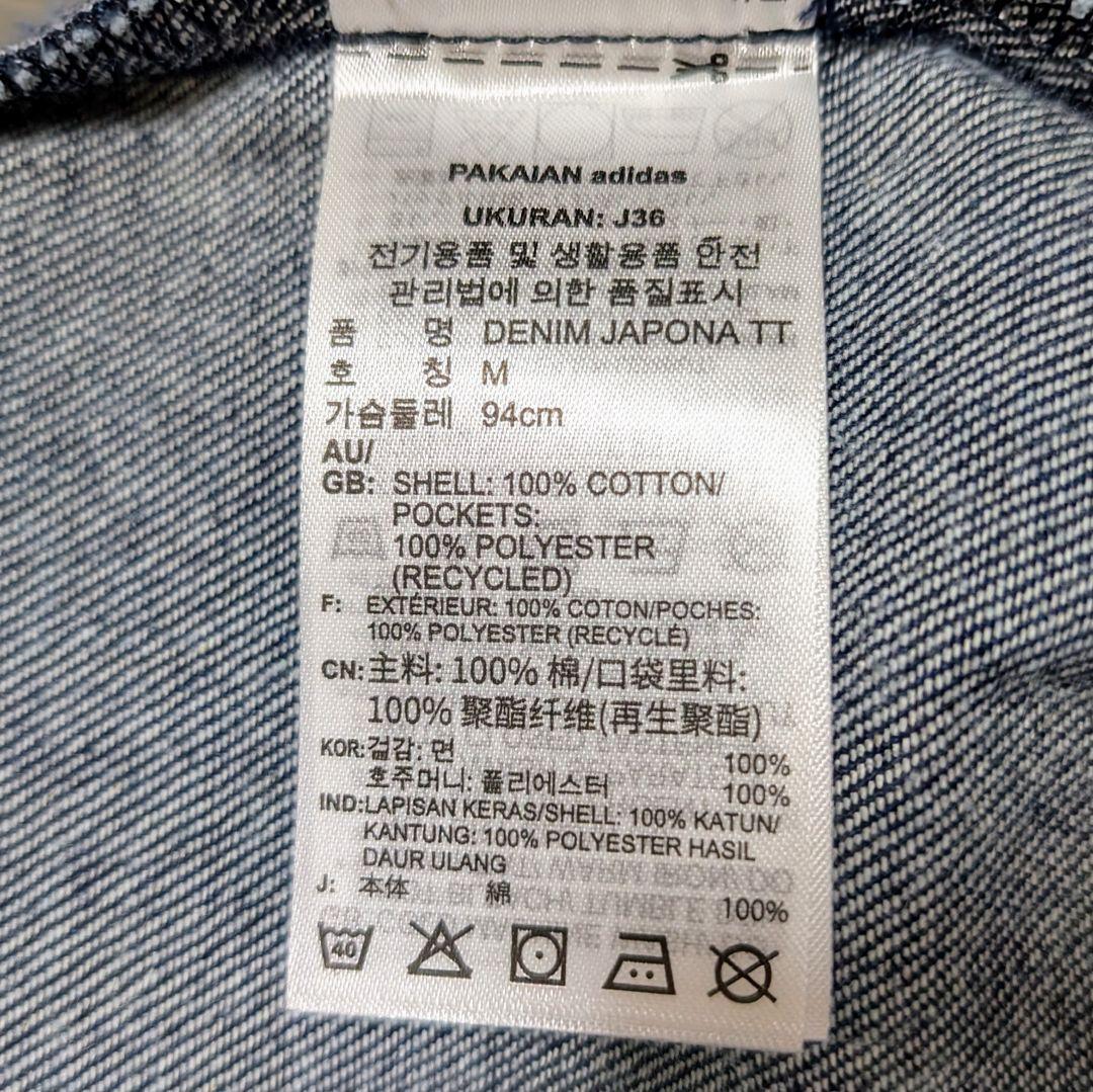 【値下げ】新品未使用 アディダス デニム トラックジャケット XL