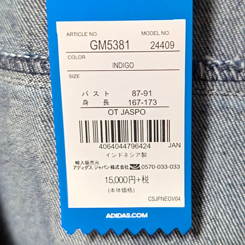 【値下げ】新品未使用 アディダス デニム トラックジャケット XL