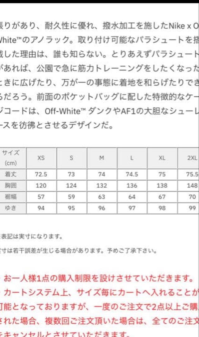 Nike×Off-White Anorak