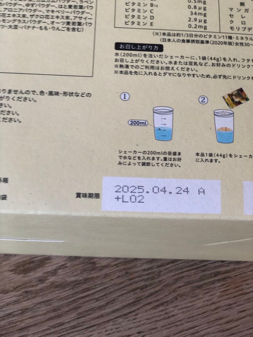 LAVA 1箱未開封！YOGINI FOOD 100 fruit mix 44g