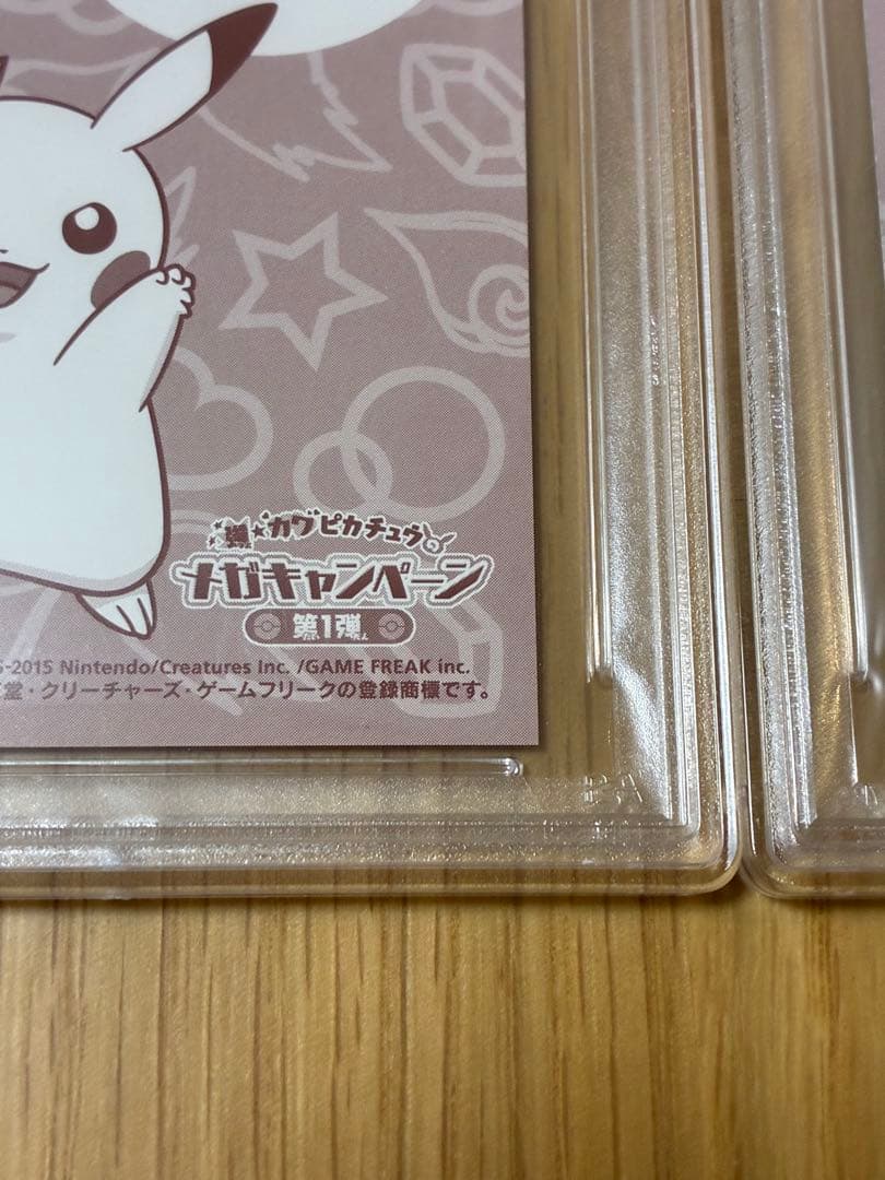 PSA10☆ポンチョを着たピカチュウ★名刺カード メガリザードン ポンチョ