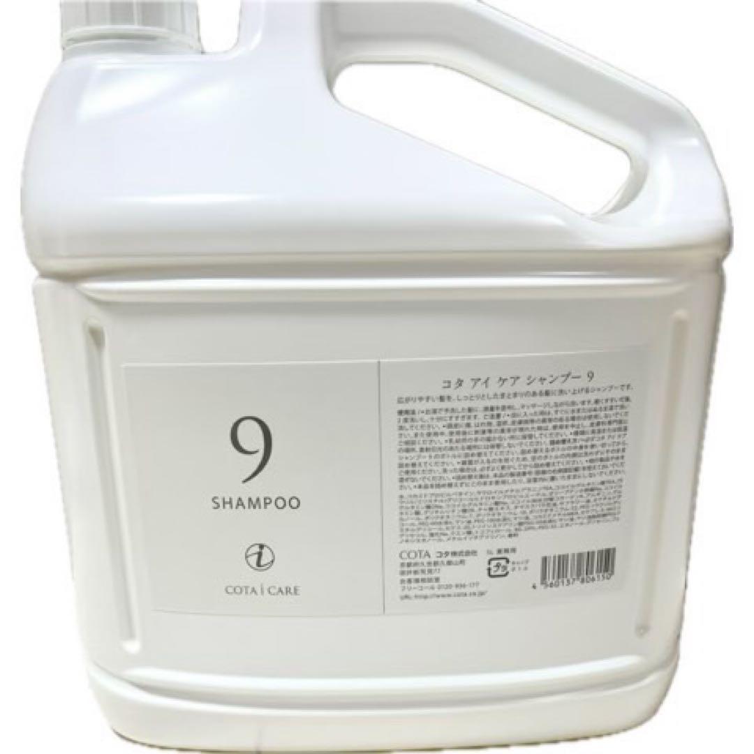コタアイケアシャンプー9番5000ml 業務用