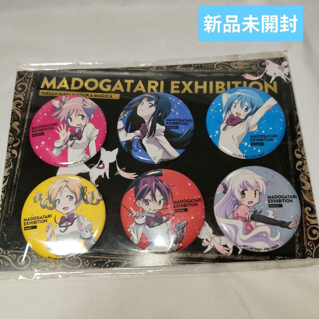 【新品】魔法少女まどか☆マギカ MADOGATARI展 缶バッジ 6個セット