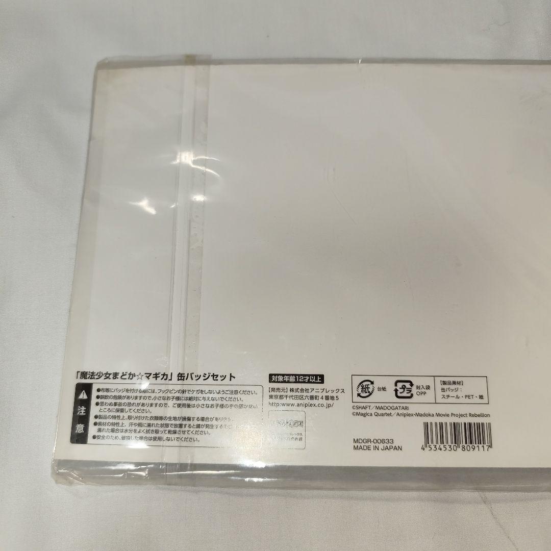 【新品】魔法少女まどか☆マギカ MADOGATARI展 缶バッジ 6個セット