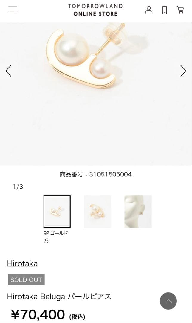 Hirotaka Beluga パールピアス