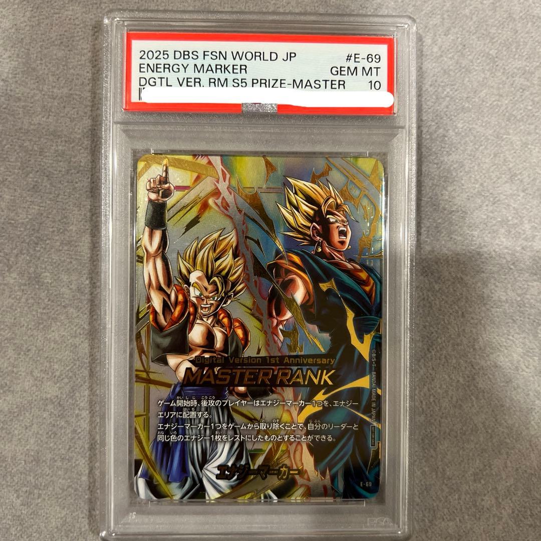 山*武様 エナジーマーカー　マスターランク　PSA10 フュージョンワールド