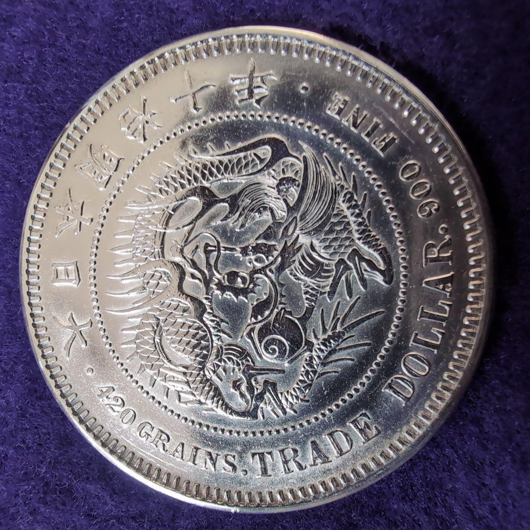 美品 貿易銀 明治十年 シークレットマークあり 、50銭銀貨ケース付き2品セット