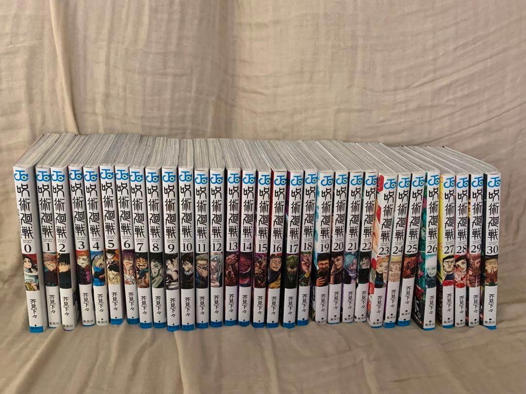 呪術廻戦　全30巻＋0巻セット