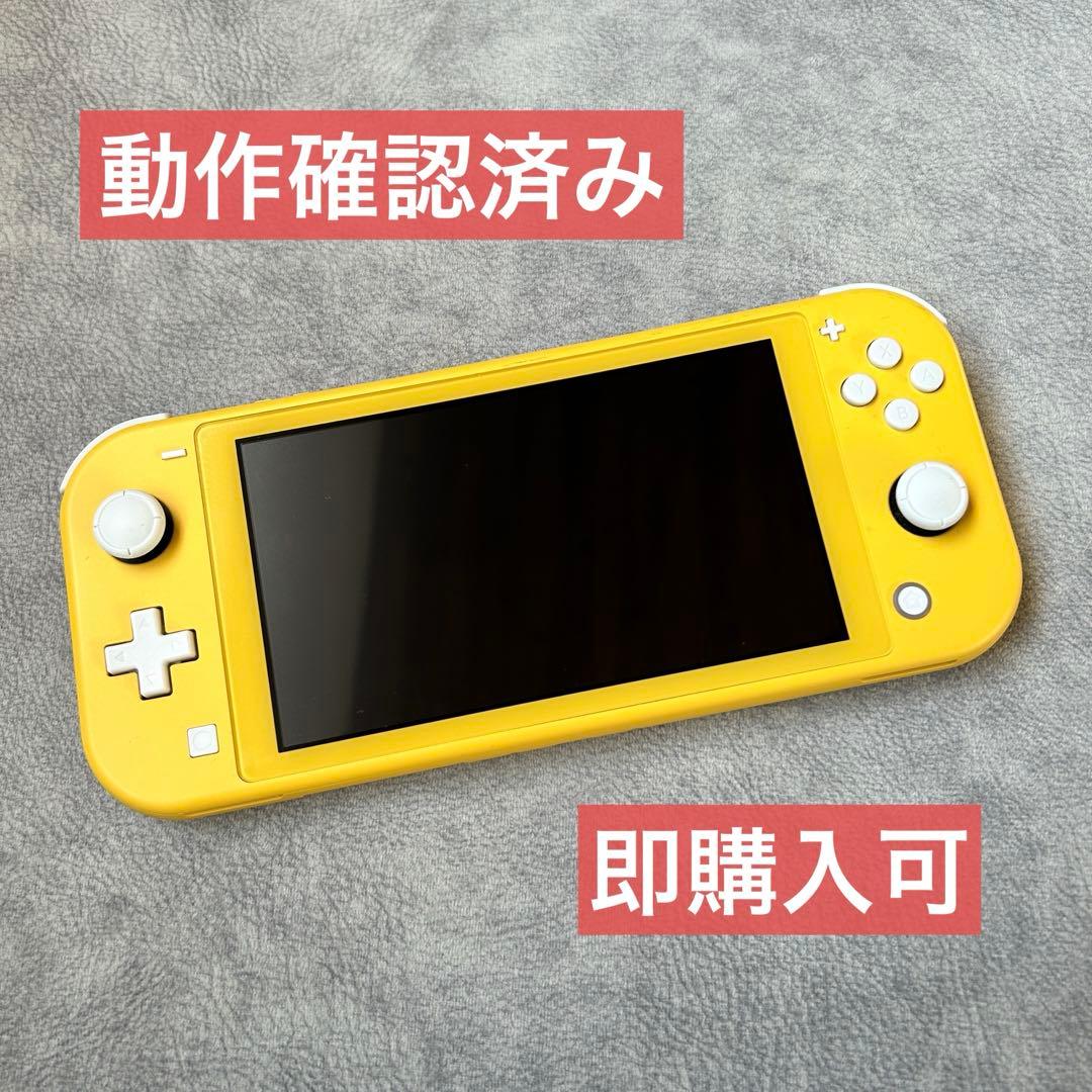 Nintendo Switch Lite スウィッチライト イエロー