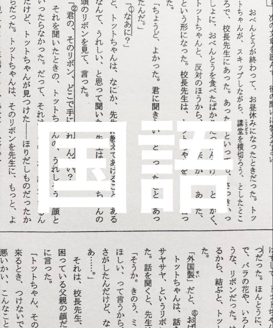 浜学園　小5 2024年度　復習テスト　Sクラス 3教科　実力、No.1〜21